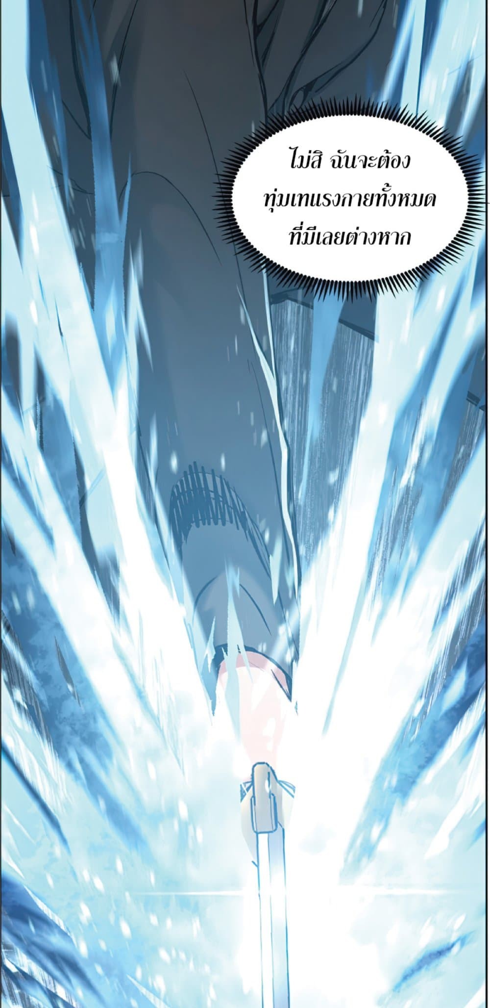 Return of the Broken Constellation 25 (25)